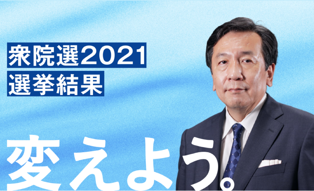 選挙結果報告ページのメインビジュアルです