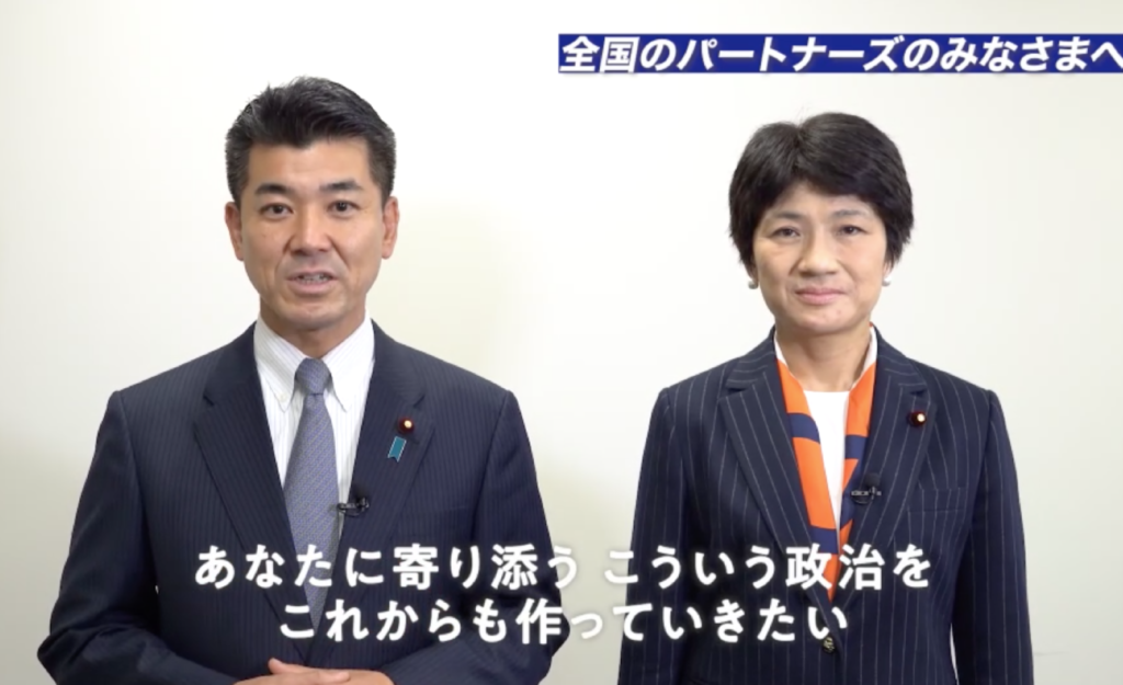 新代表と新幹事長からパートナーズのみなさまへのメッセージ
